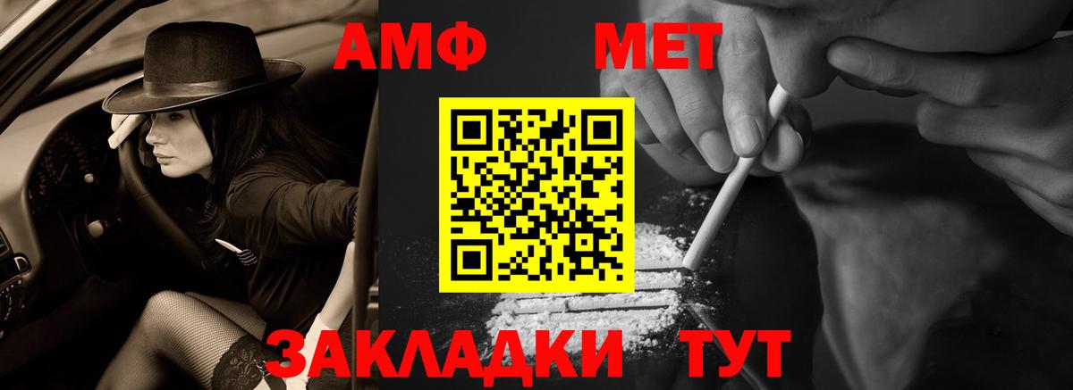 Amphetamine VHQ Иваново