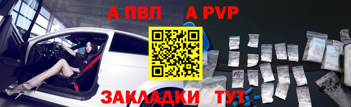 Alpha PVP Соль  А ПВП кристаллы  Вход с VPN  Alpha PVP СК КРИС  Иваново 