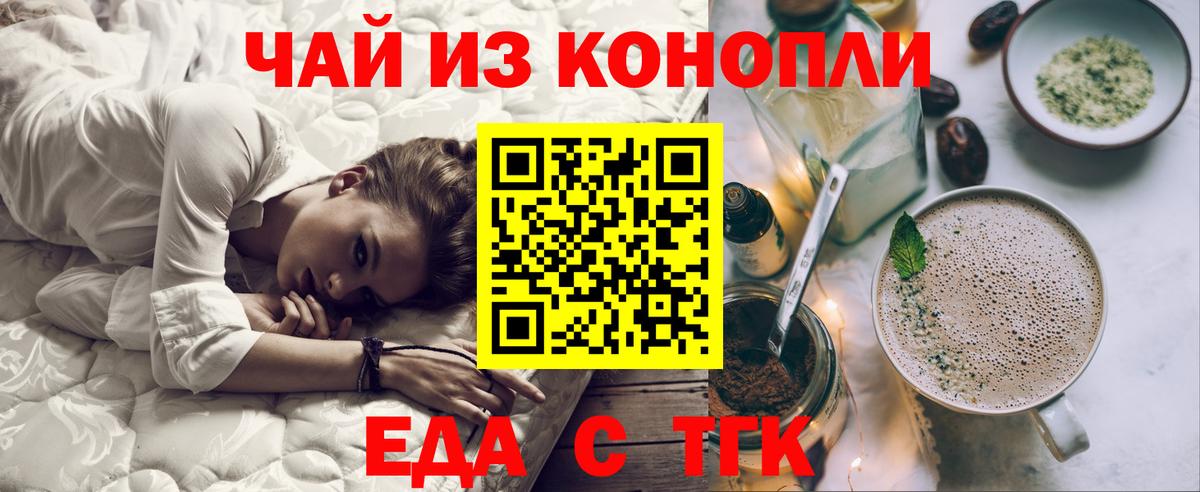 Иваново  Еда ТГК марихуана  Вход с VPN 
