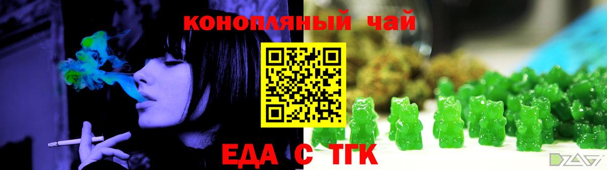 Canna-Cookies конопля Иваново