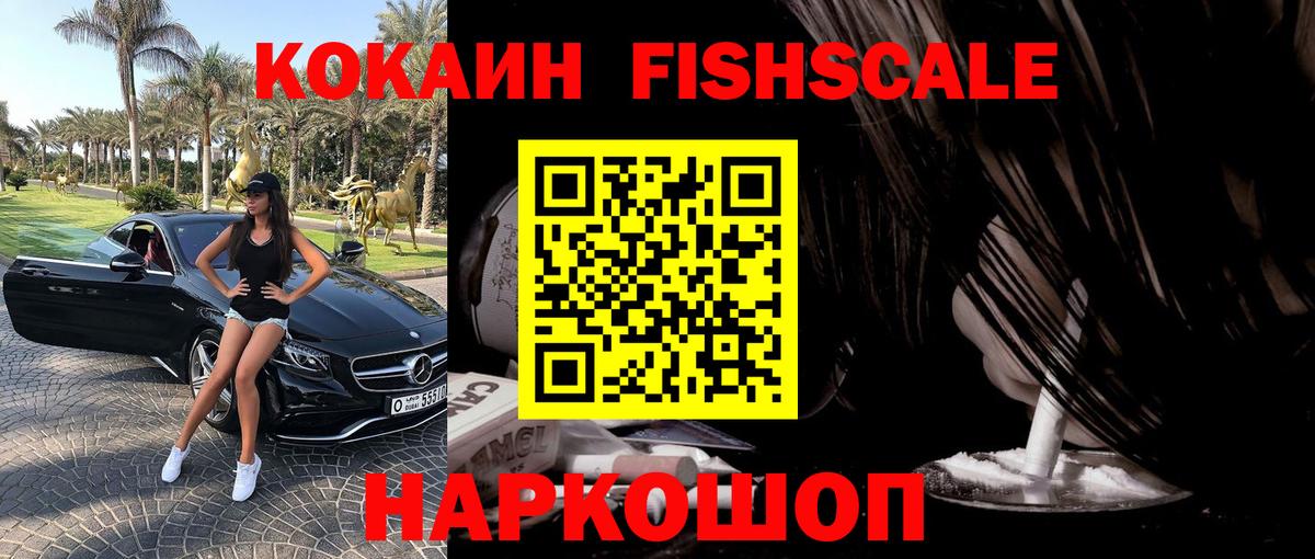Кокаин 98% Иваново