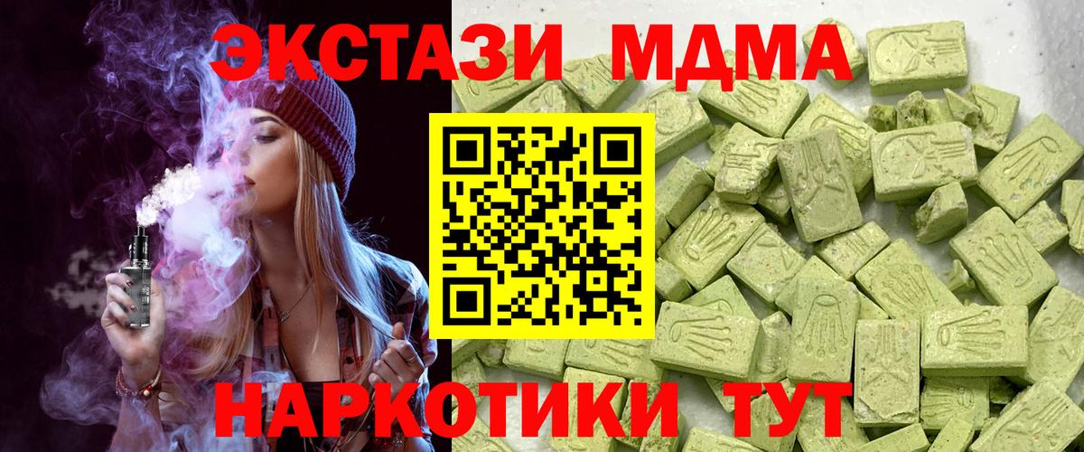 Иваново  ЭКСТАЗИ диски  Вход с VPN  Экстази  хочу наркоту  Экстази TESLA 
