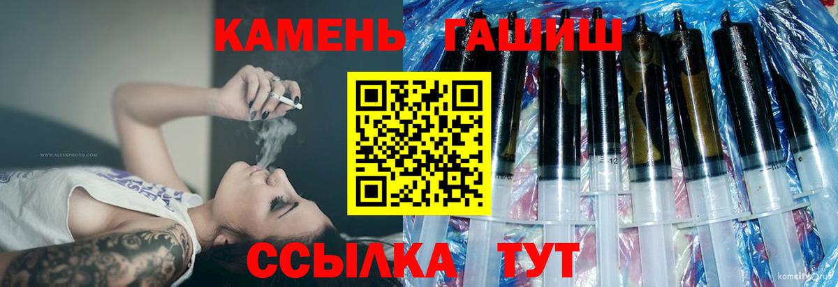 Иваново  ГАШ hashish  Вход с VPN  ГАШ ice o lator 
