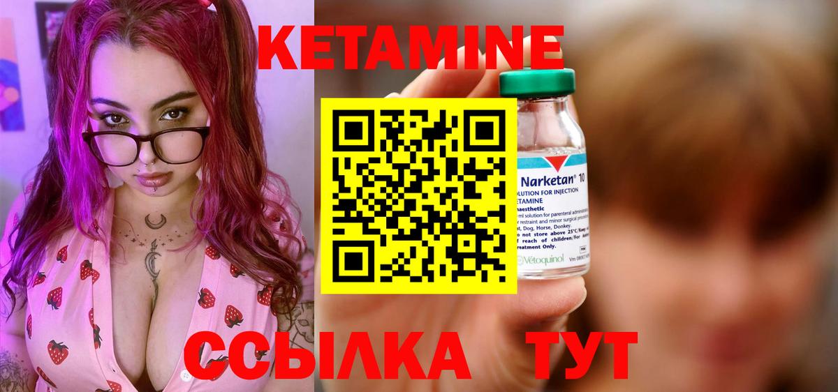 КЕТАМИН VHQ  КЕТАМИН VHQ  Вход с VPN  Иваново 