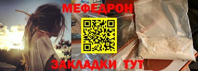 мефедрон Берёзовский