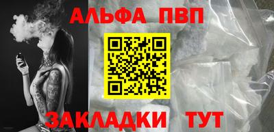 спиды Бийск