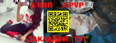 спиды Бийск