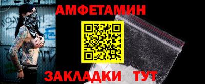 амфетамин Беслан