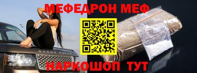 мефедрон Берёзовский