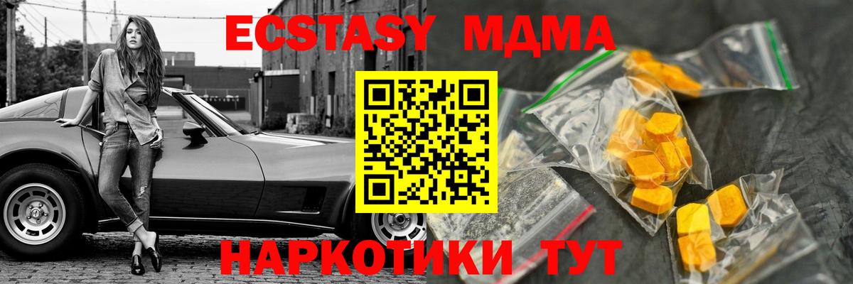 MDMA молли  МДМА молли  Иваново  Вход с VPN 