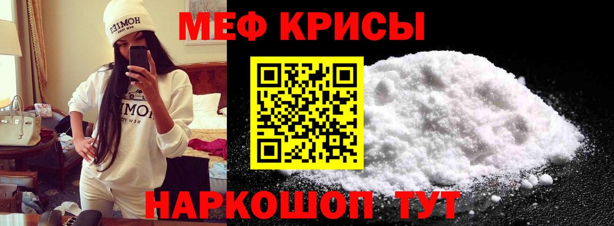Меф мяу мяу кристаллы Иваново