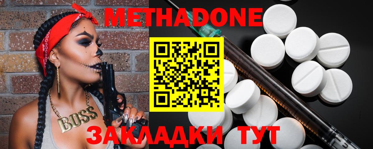 МЕТАДОН белоснежный Иваново