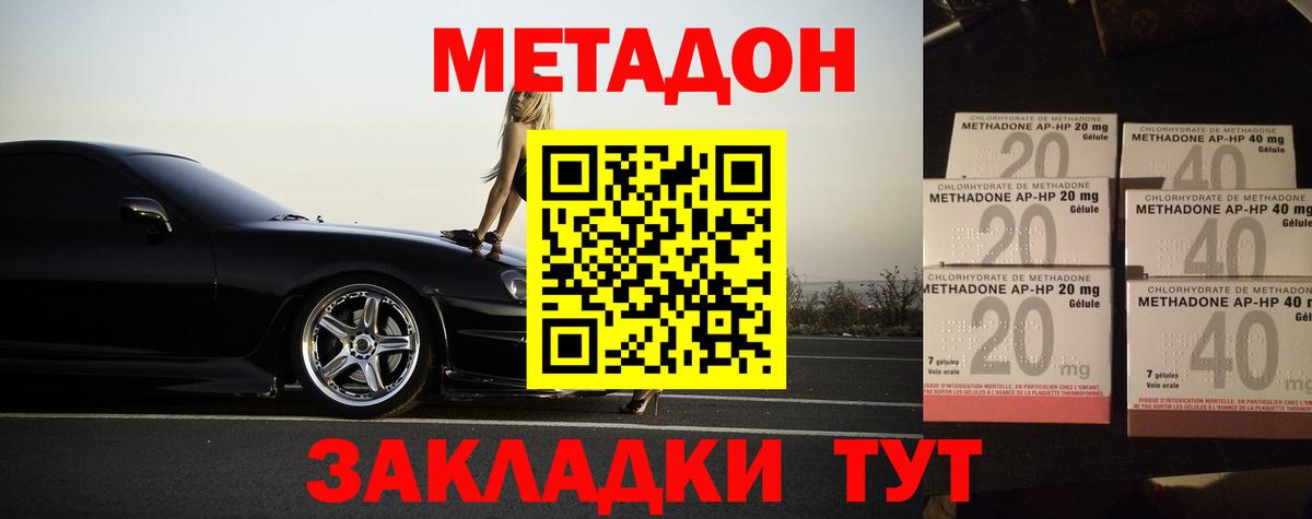 blacksprut tor  Вход с VPN  Метадон methadone  Иваново  Метадон methadone 