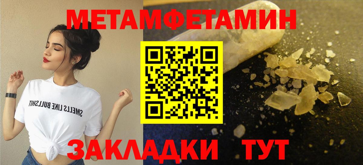 МЕТАМФЕТАМИН мет Иваново