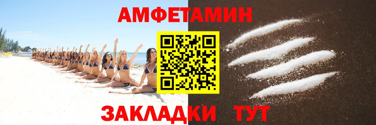 Иваново  МЕТАМФЕТАМИН витя  Вход с VPN 