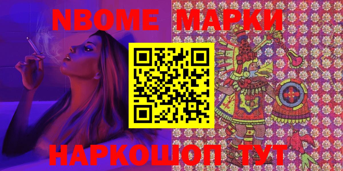 Марки N-bome 1,5мг  Наркотические марки  Марки N-bome 1,5мг  Иваново  Вход с VPN 