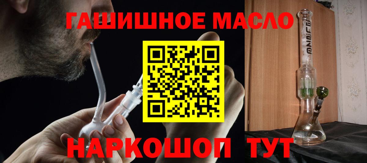 купить наркоту  Вход с VPN  Иваново  Дистиллят ТГК жижа 