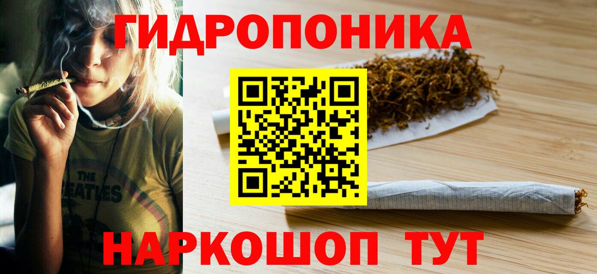 МАРИХУАНА White Widow Иваново
